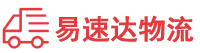 益阳到连南瑶族自治县物流公司